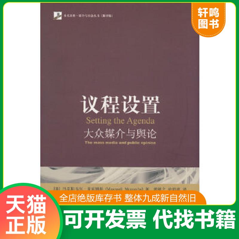 正版库存绝版书 整体九成新