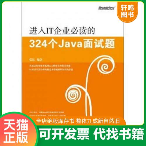 库存书售价高于定价九成新以上套装默认单本
