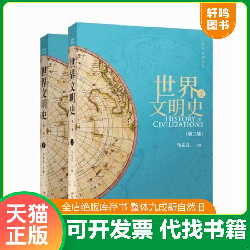 正版发货快西方文化千问（精品典藏） 西方文化史通论古罗马希腊历史文明艺术思想上的那一块土慧海拾珠丛书书籍 9787301238585 马
