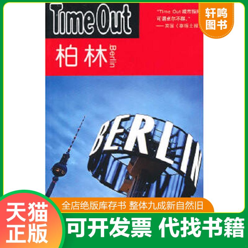 正版库存绝版书 整体九成新