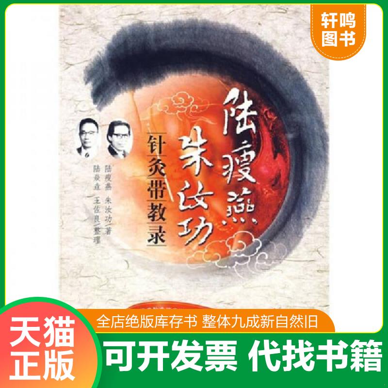 正版库存绝版书 整体九成新