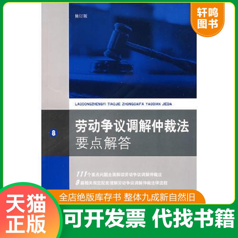 正版库存绝版书 整体九成新