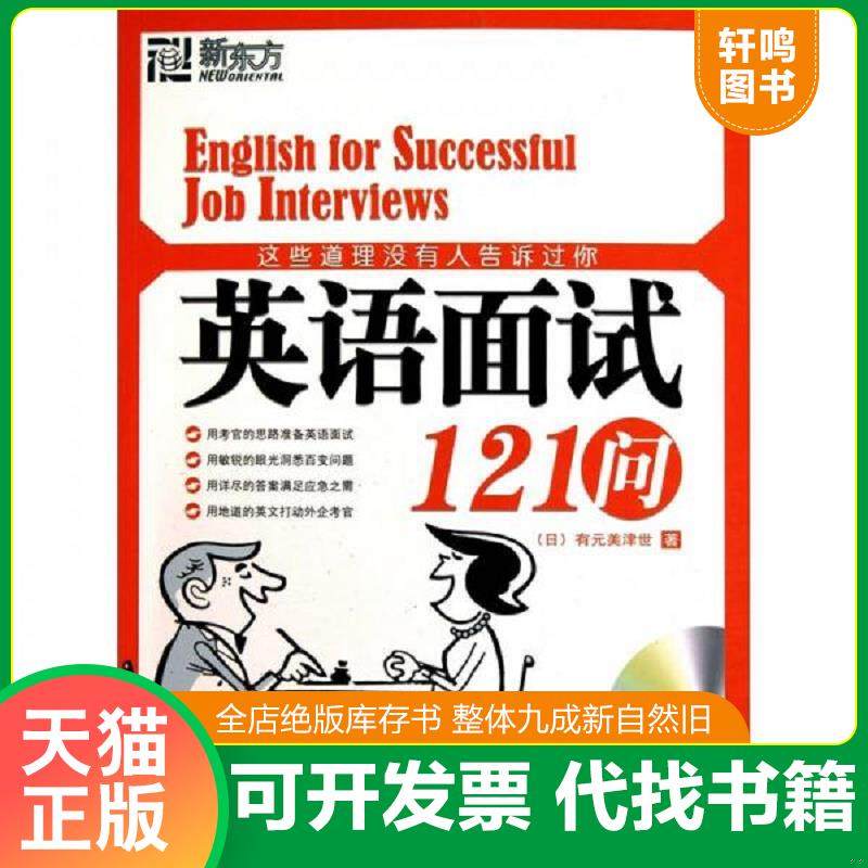 正版库存绝版书 整体九成新