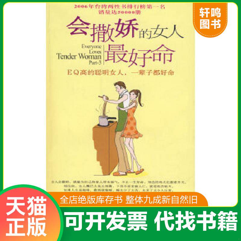 正版库存绝版书 整体九成新