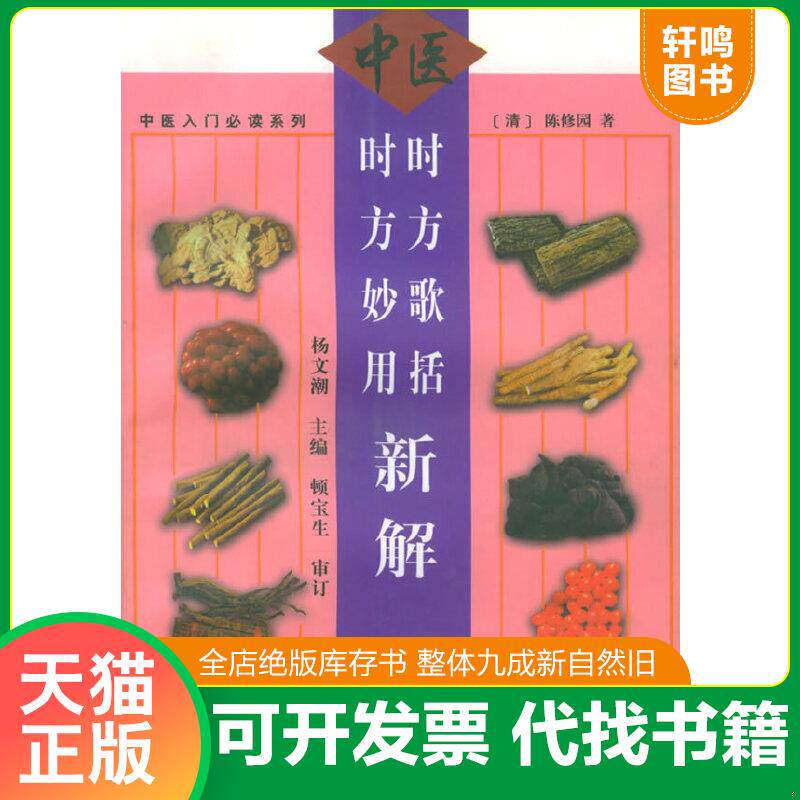 正版库存绝版书 整体九成新