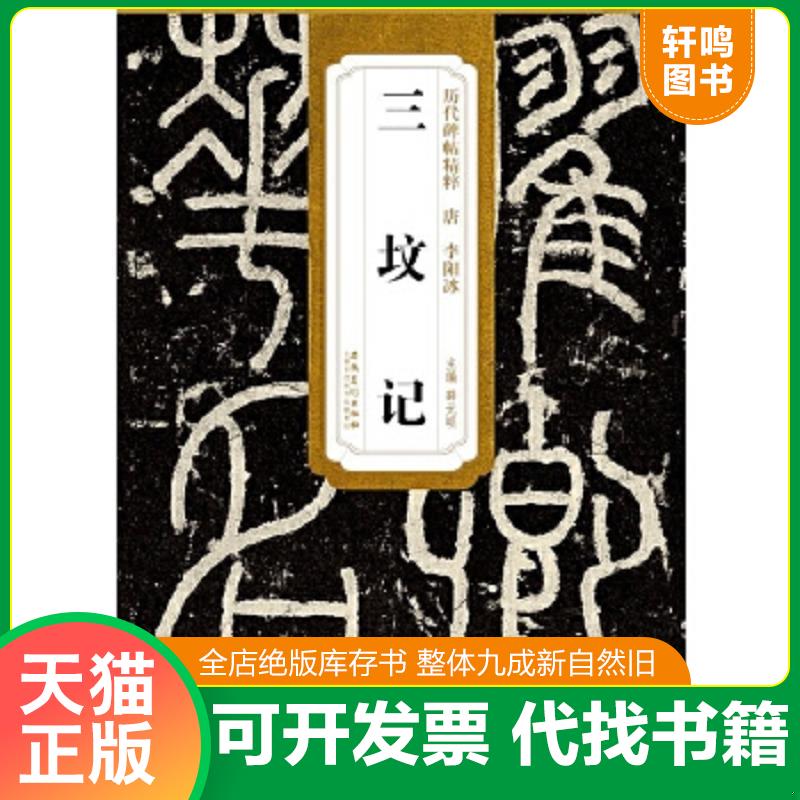 正版库存绝版书 整体九成新