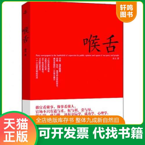 库存书售价高于定价九成新以上套装默认单本