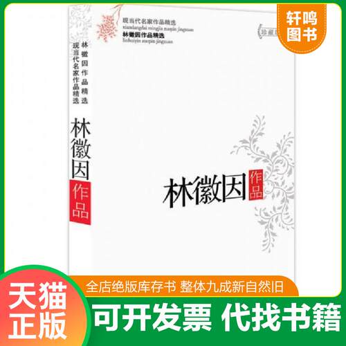 库存书售价高于定价九成新以上套装默认单本
