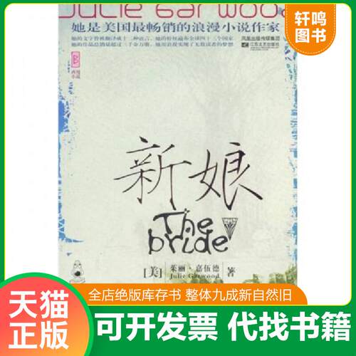 库存书售价高于定价九成新以上套装默认单本