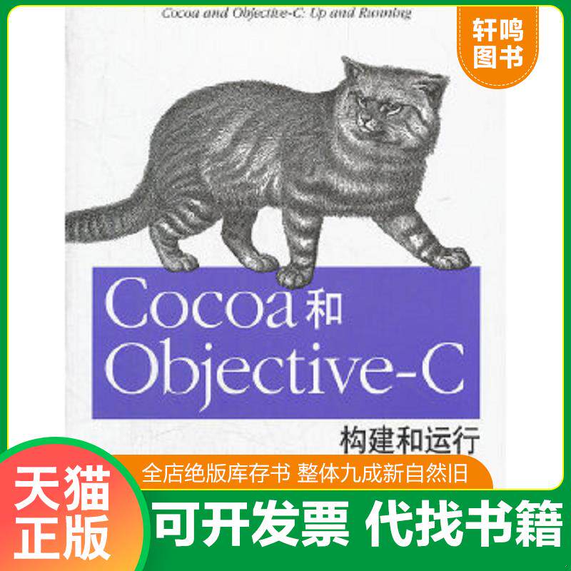 正版库存绝版书 整体九成新