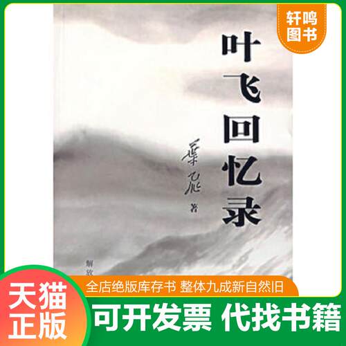 库存书售价高于定价九成新以上套装默认单本