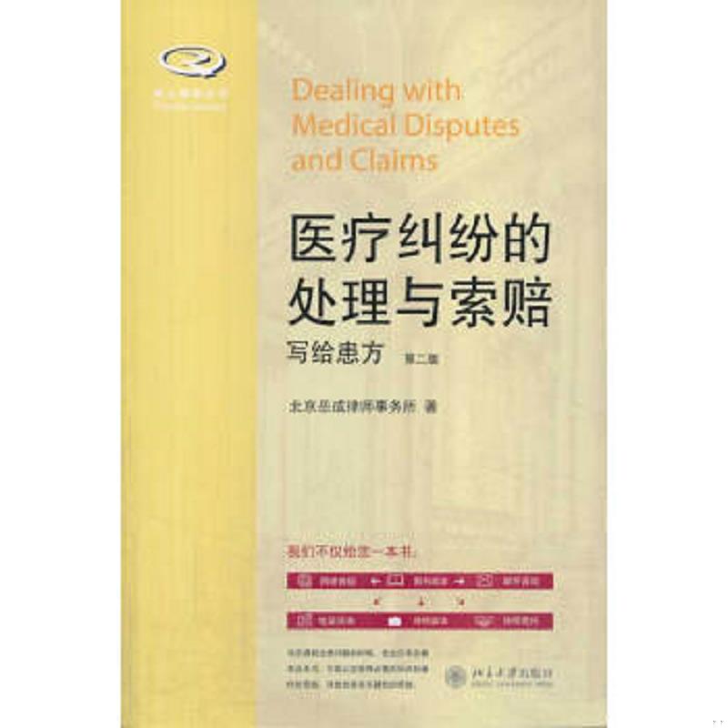 正版库存绝版书 整体九成新