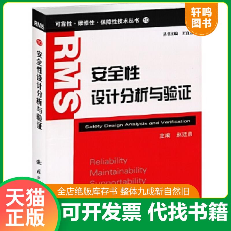 正版库存绝版书 整体九成新