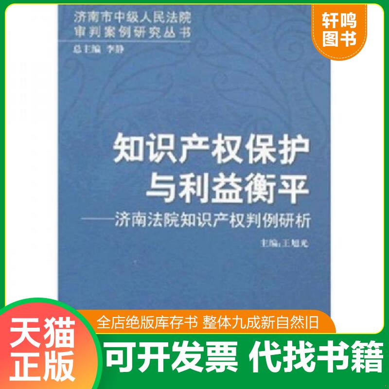 正版库存绝版书 整体九成新