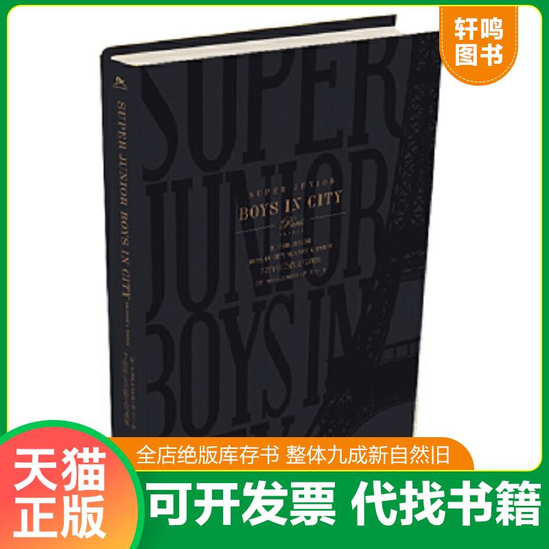 正版库存绝版书 整体九成新