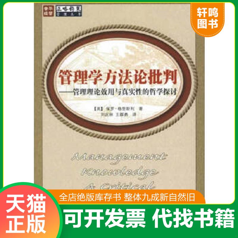 正版库存绝版书 整体九成新