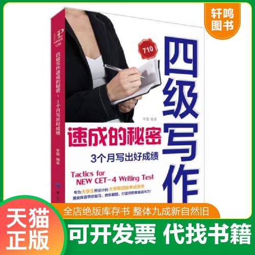 库存书售价高于定价九成新以上套装默认单本