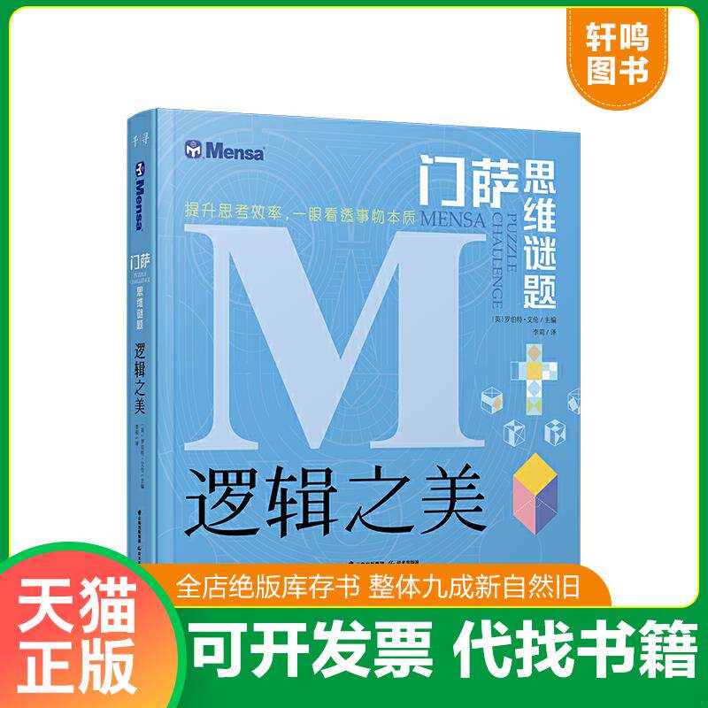 正版库存绝版书 整体九成新