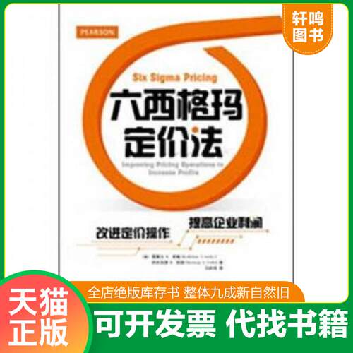 库存书售价高于定价九成新以上套装默认单本