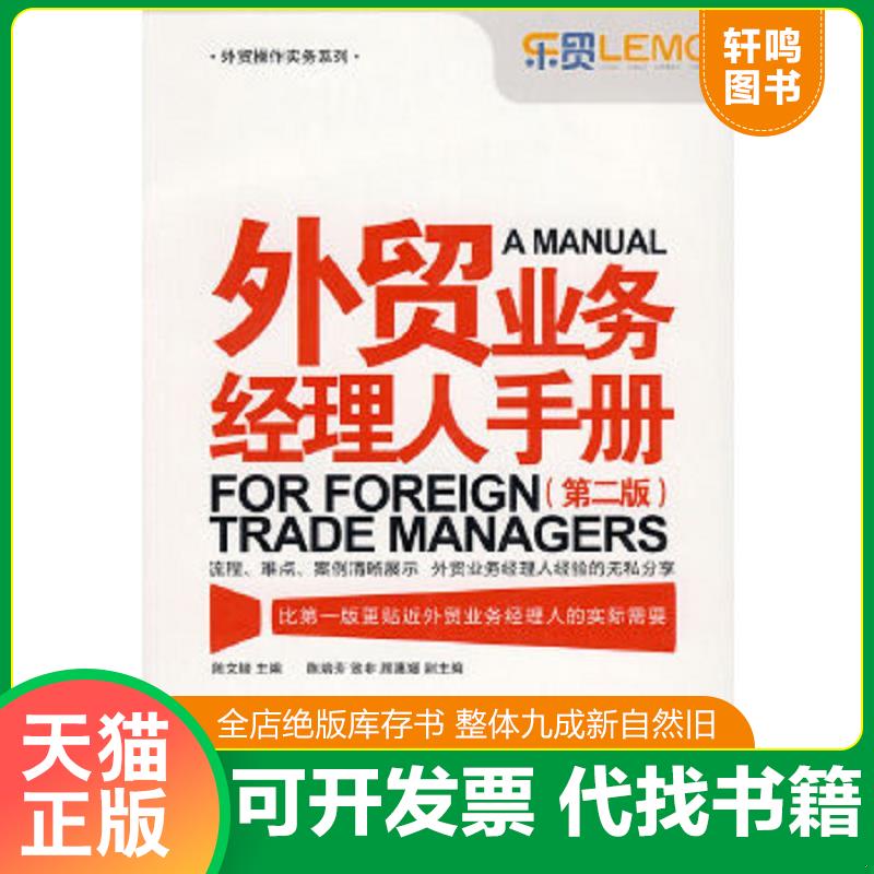 正版库存绝版书 整体九成新