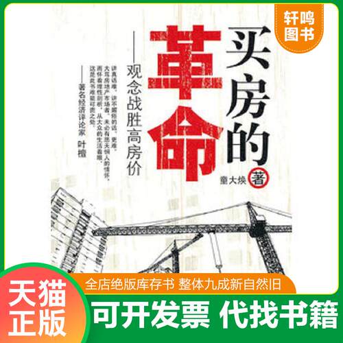库存书售价高于定价九成新以上套装默认单本