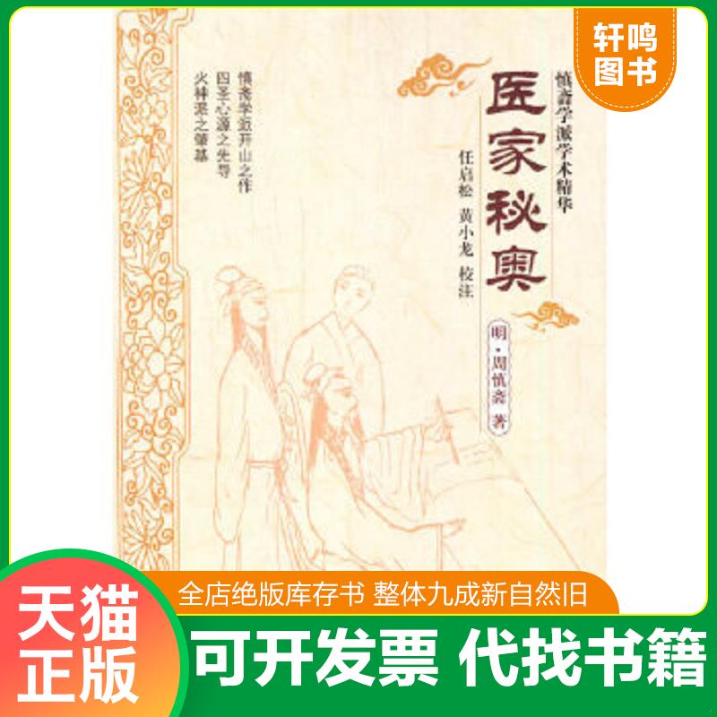 正版库存绝版书 整体九成新