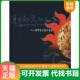 社 阳光 速发9787536732902 正版 临沧市文化产业办公室 崖画部落 中共临沧市委宣传部 云南民族出版 世界佤乡图片集粹 编