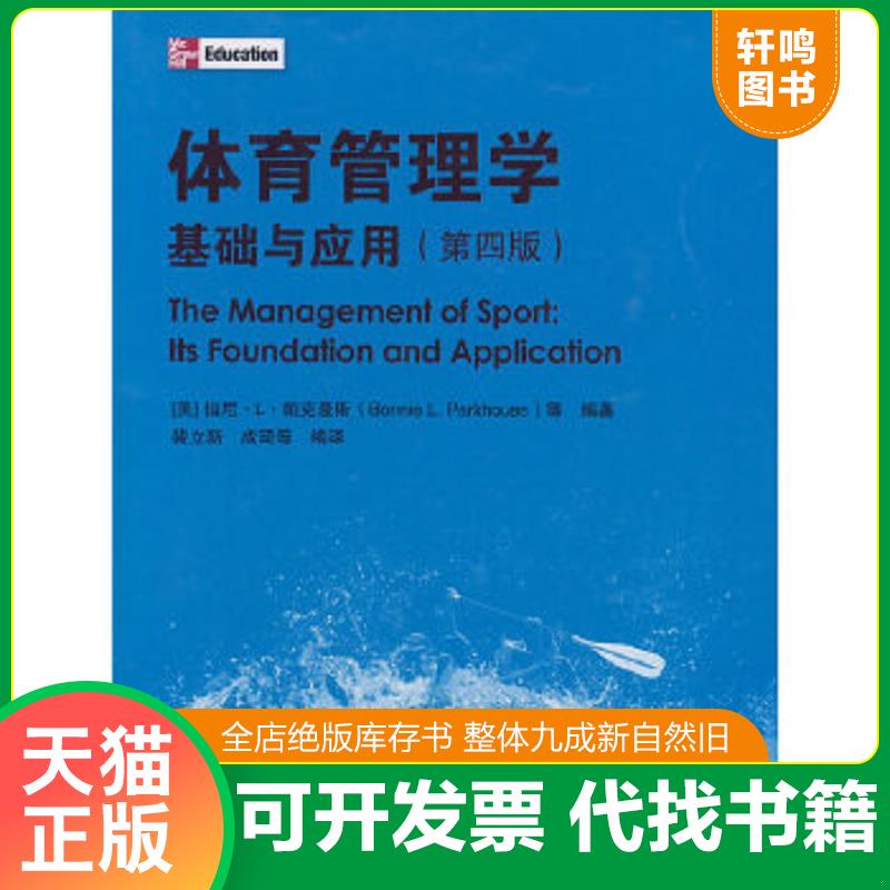 正版库存绝版书 整体九成新