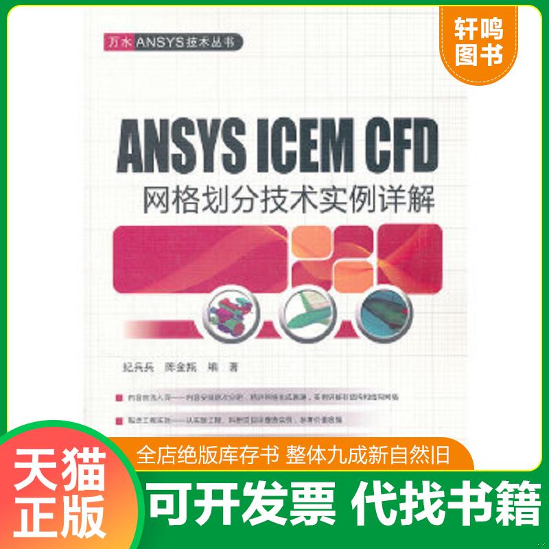 正版库存绝版书 整体九成新