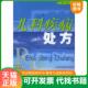 第2版 儿科疾病处方 金汉珍 马伴吟主编 社 正版 上海科技教育出版 速发9787542810212