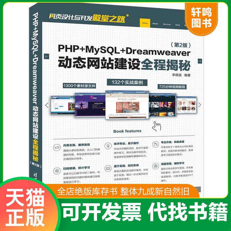 正版库存绝版书 整体九成新