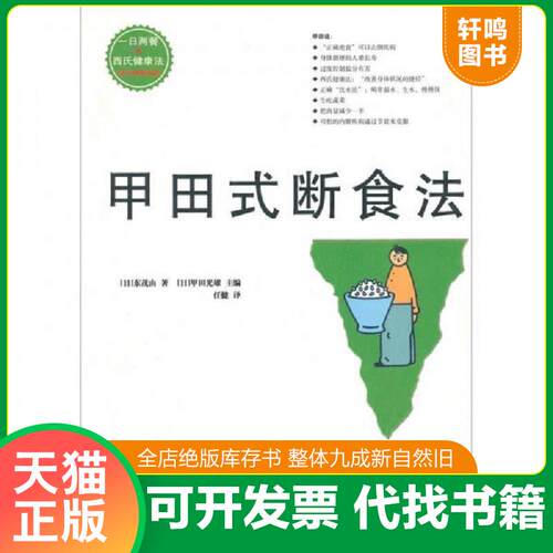 库存书售价高于定价九成新以上套装默认单本