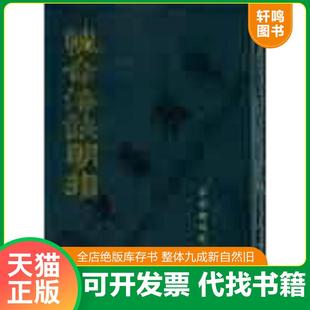 正版速发9787800450921 性命法诀明指(16开平装 全1册) 余千峰老人 学术期刊出版社