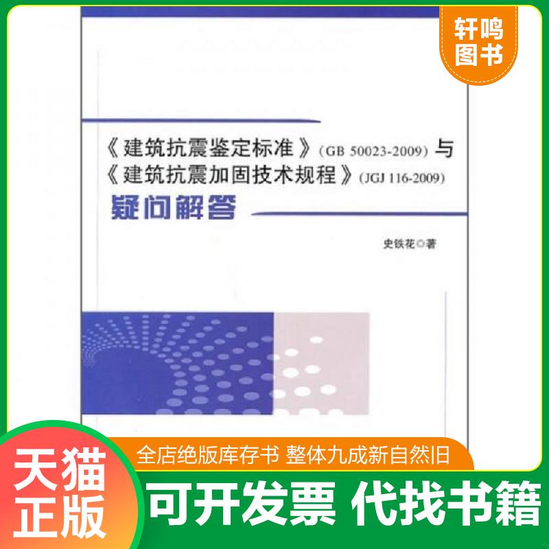 正版库存绝版书 整体九成新