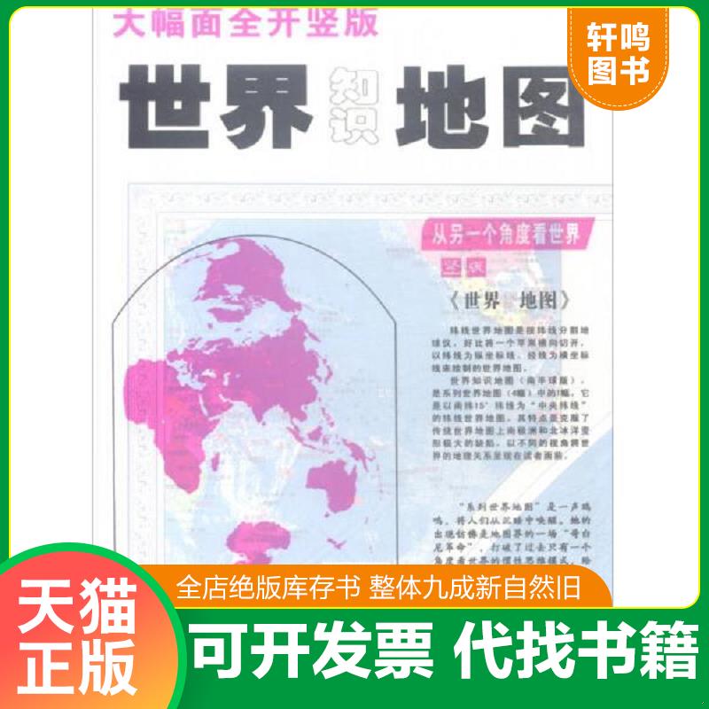 正版库存绝版书 整体九成新