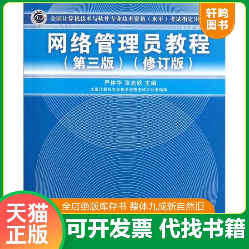 正版库存绝版书 整体九成新