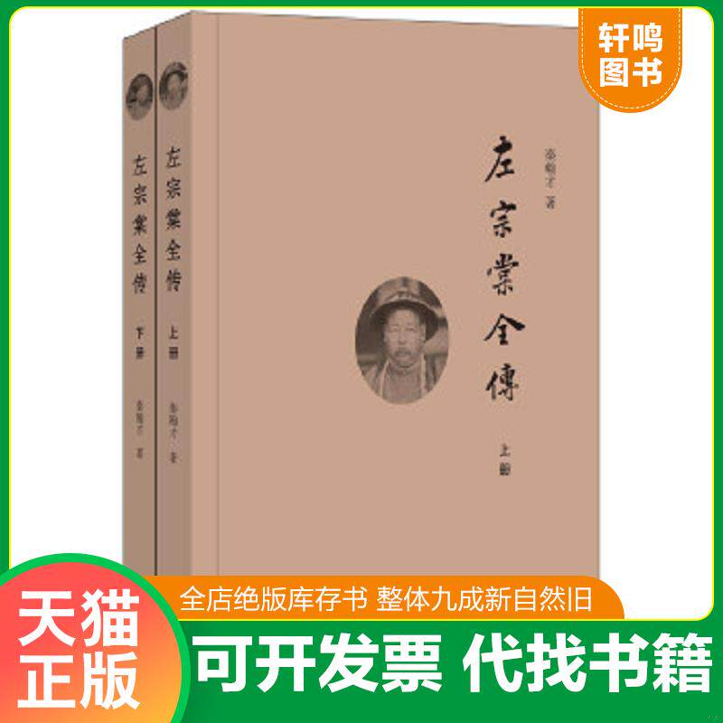 正版库存绝版书 整体九成新