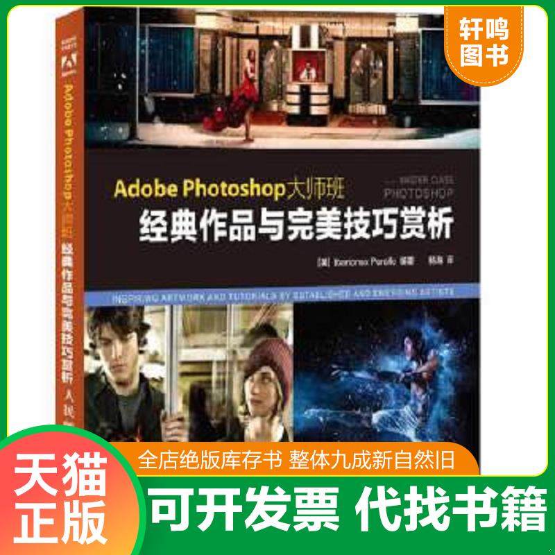 正版库存绝版书 整体九成新