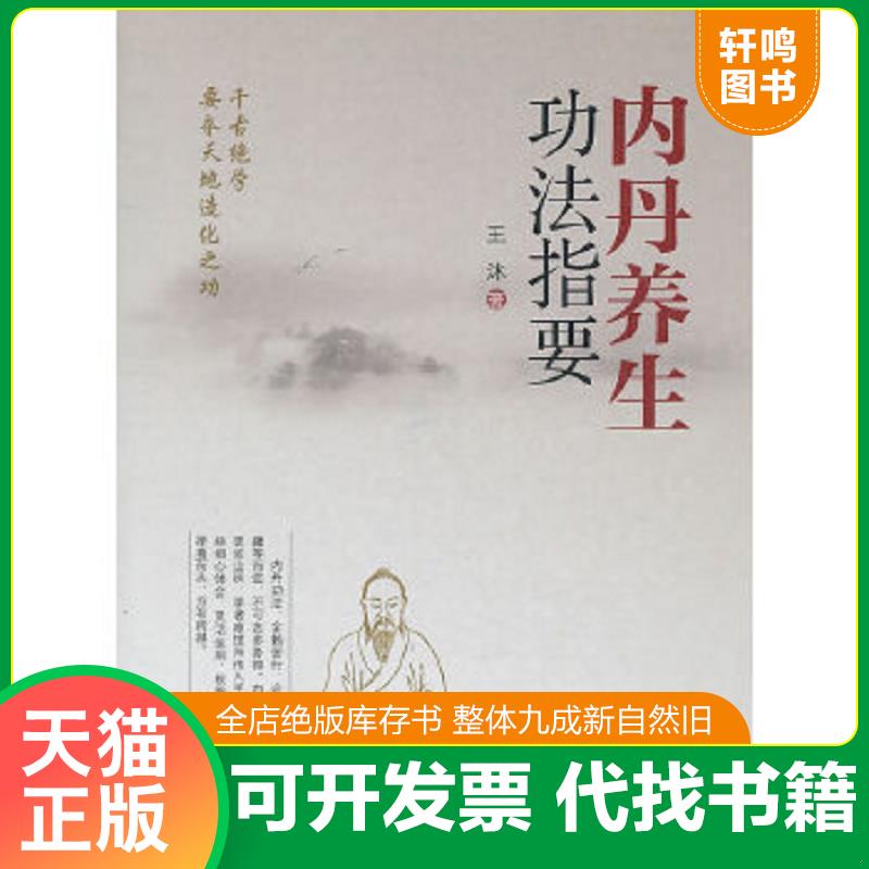 正版库存绝版书 整体九成新