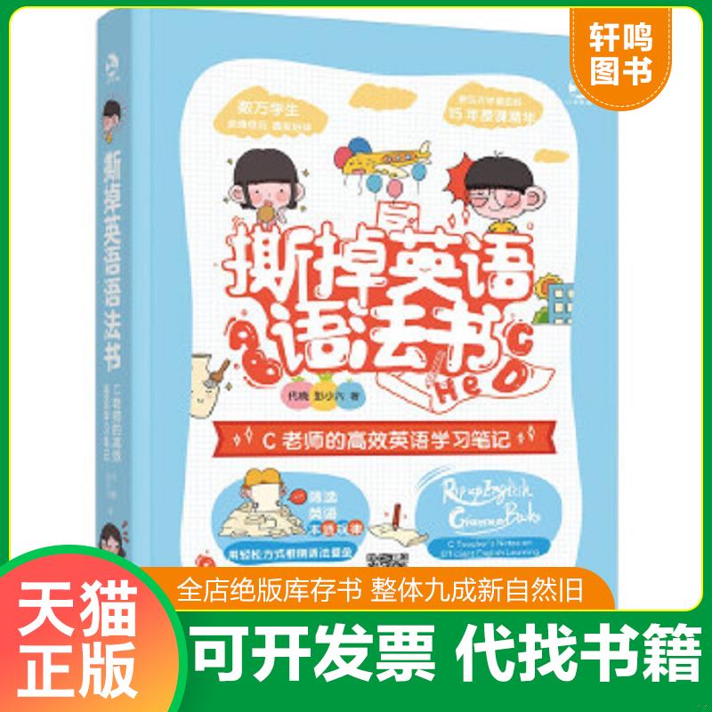 正版库存绝版书 整体九成新