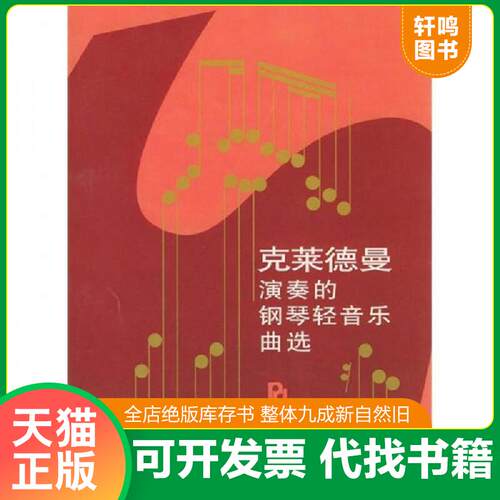 库存书售价高于定价九成新以上套装默认单本