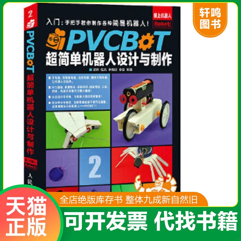 正版库存绝版书 整体九成新