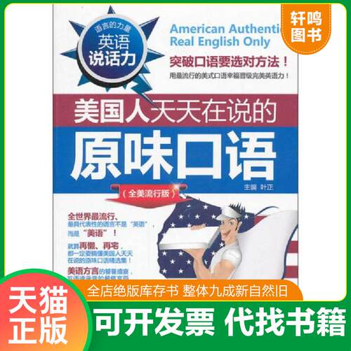 库存书售价高于定价九成新以上套装默认单本