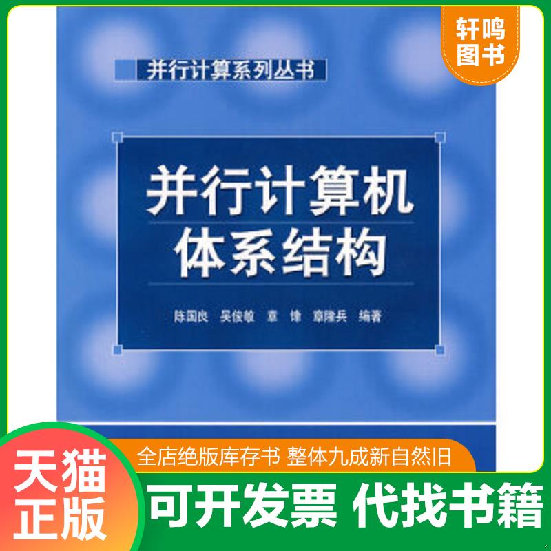 正版库存绝版书 整体九成新