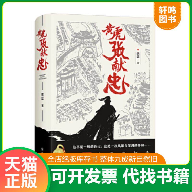 正版库存绝版书 整体九成新