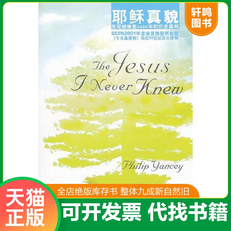 正版库存绝版书 整体九成新