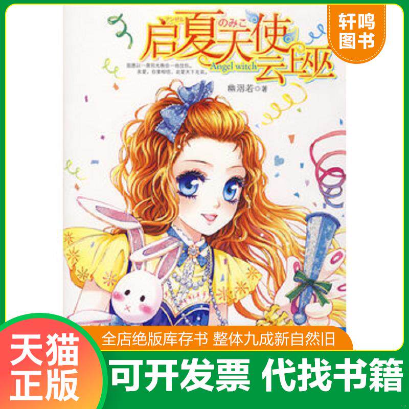 正版发货快武动乾坤 1 血池之秘 9787806756362 幽洇若 著 内蒙文化