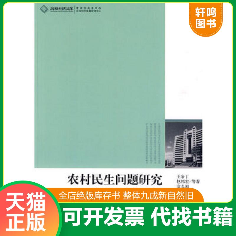 正版库存绝版书 整体九成新