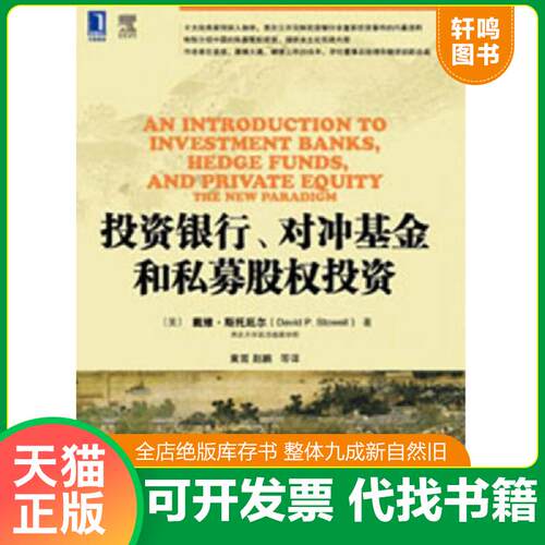 库存书售价高于定价九成新以上套装默认单本
