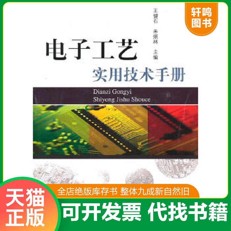 正版库存绝版书 整体九成新